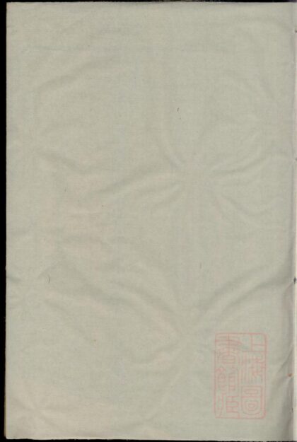 00325 京兆宋氏宗谱 0.jpg