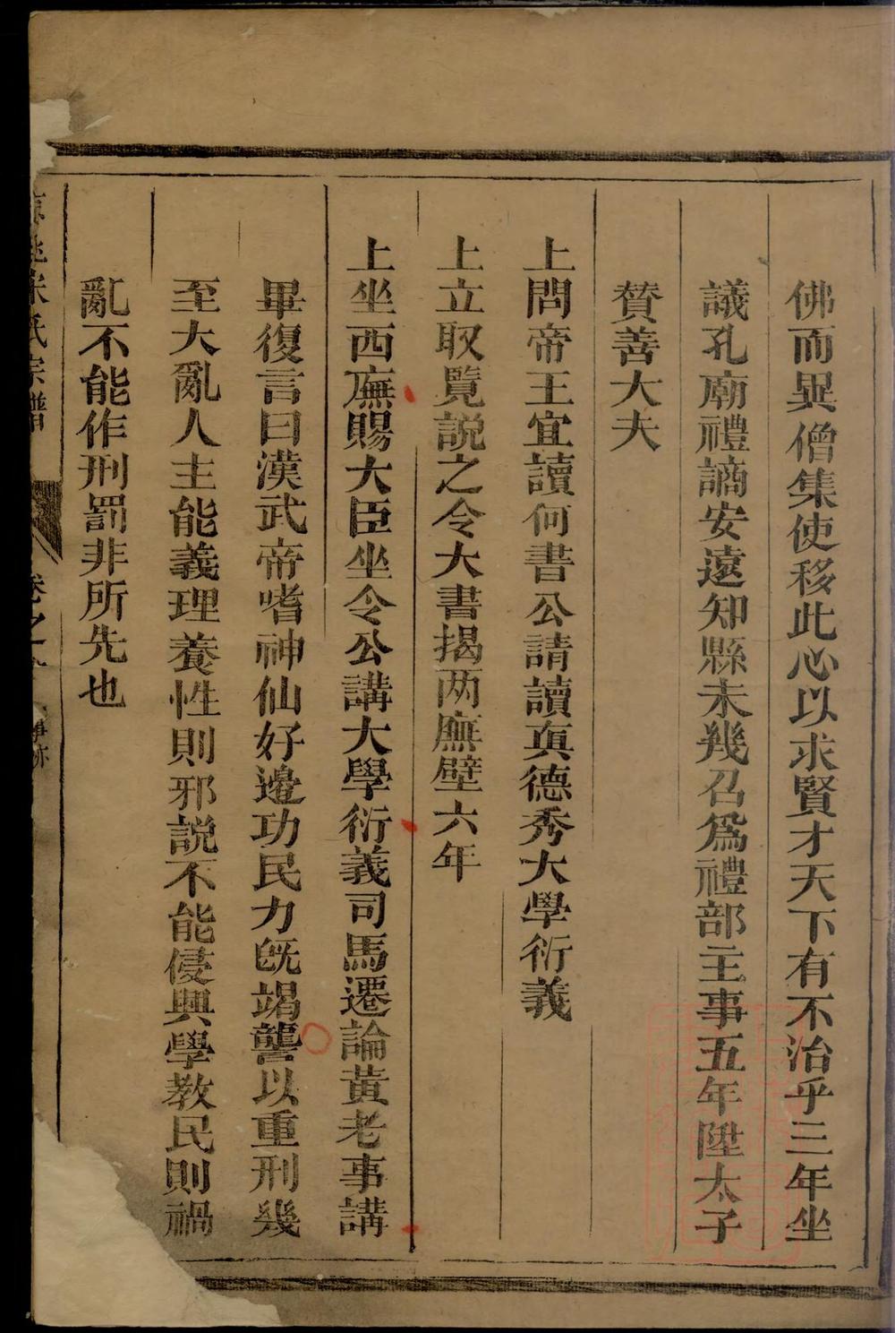 _京兆宋氏宗谱_