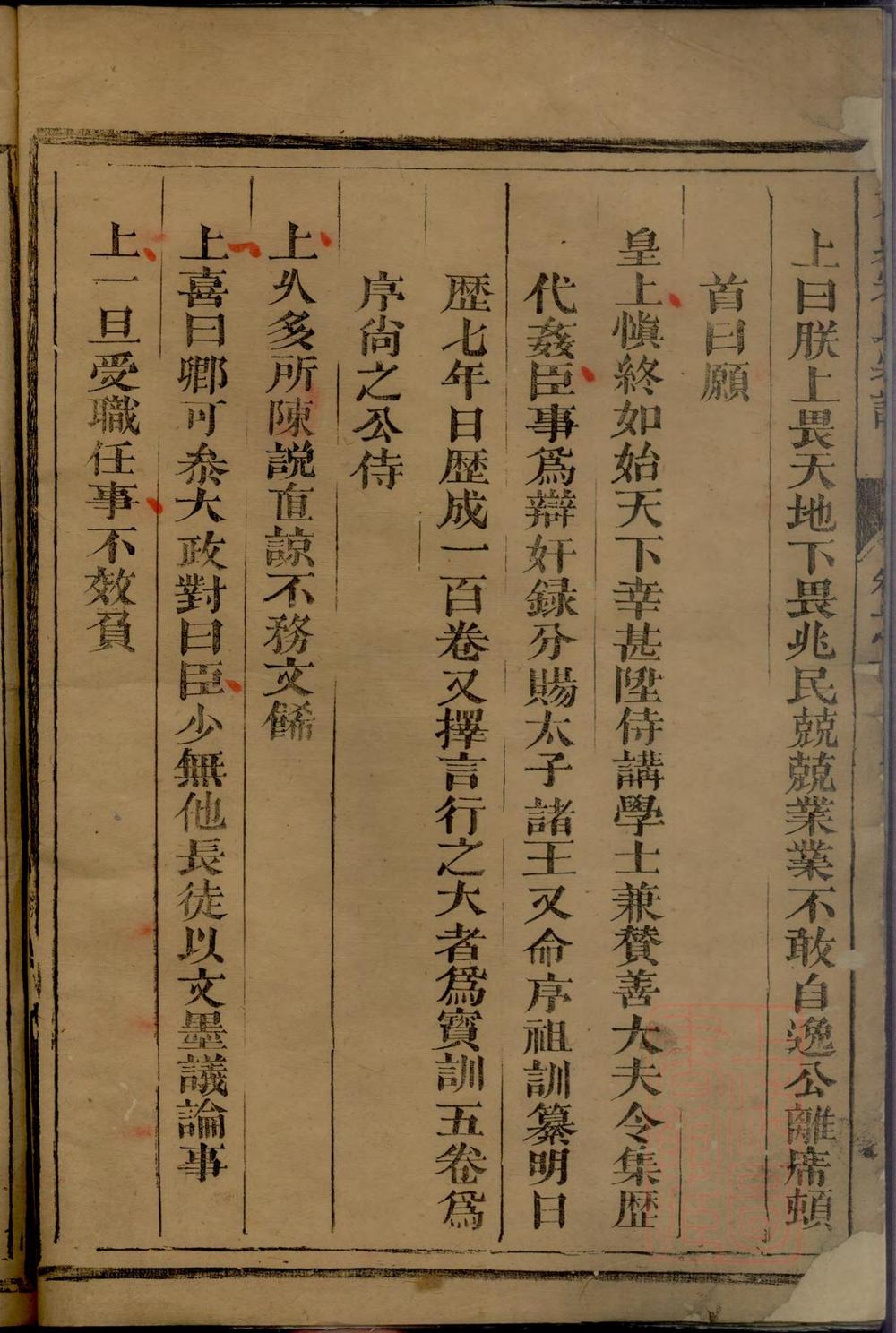 _京兆宋氏宗谱_