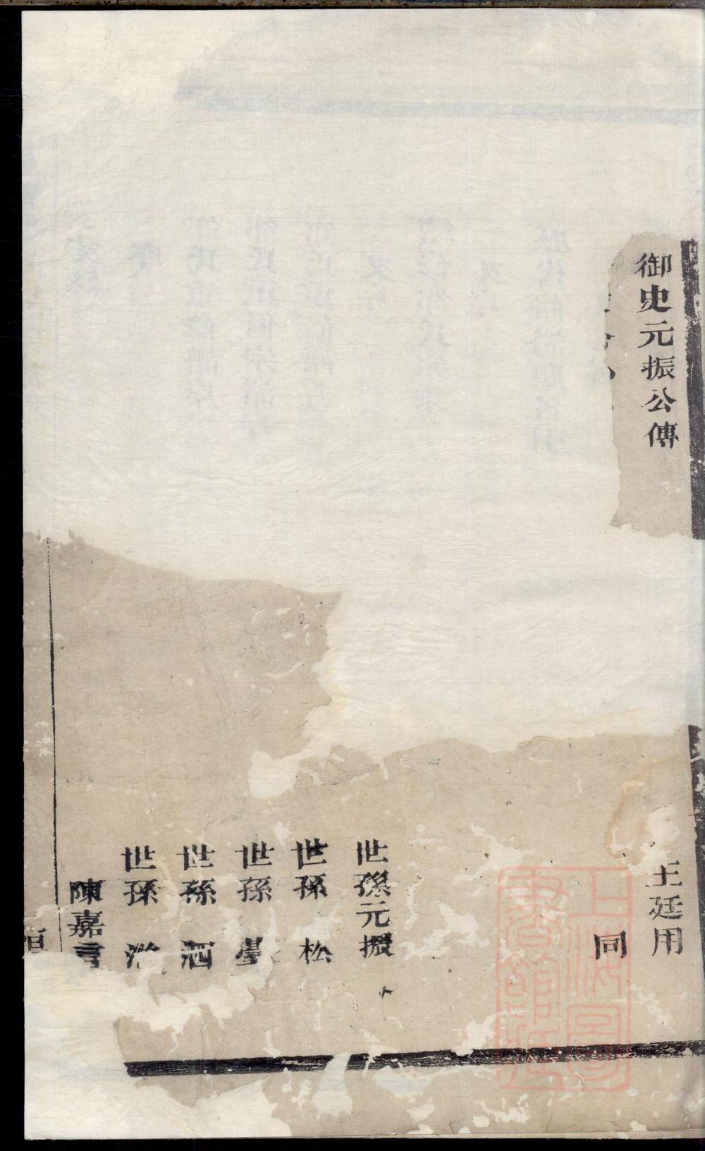 _暨阳清塘邵氏宗谱_