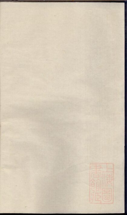 00329 海昌陈氏家谱 0.jpg