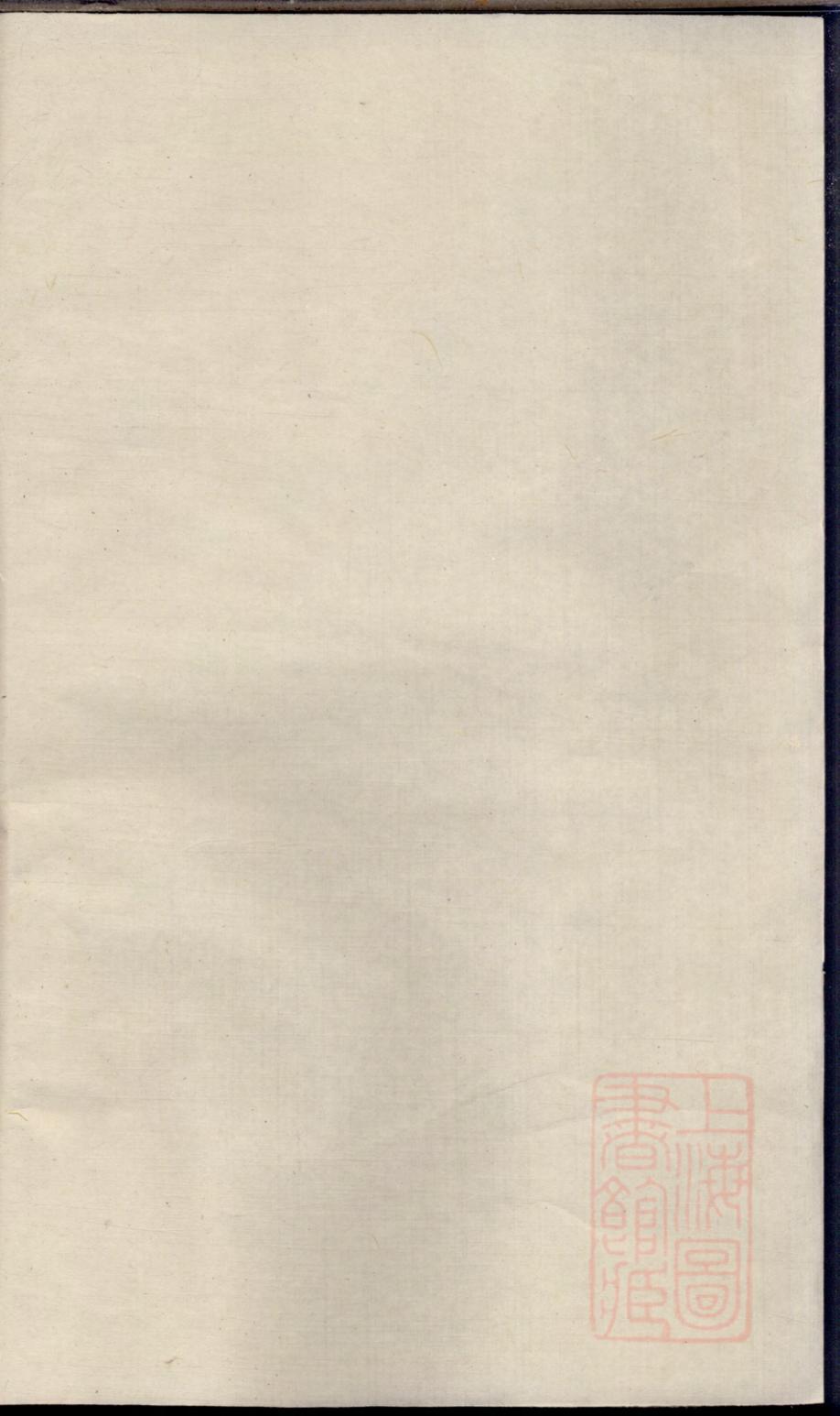 _海昌陈氏家谱_