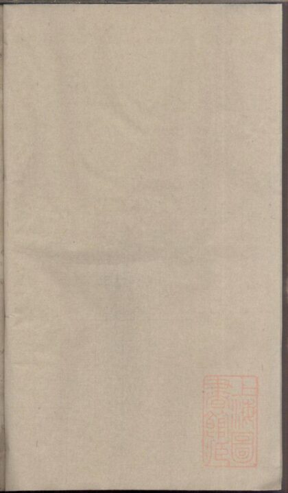 00331 方氏宗谱 0.jpg