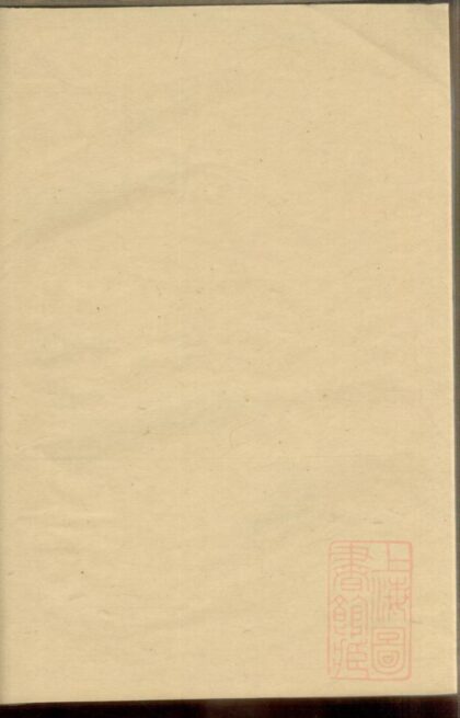 00332 范氏宗谱 0.jpg