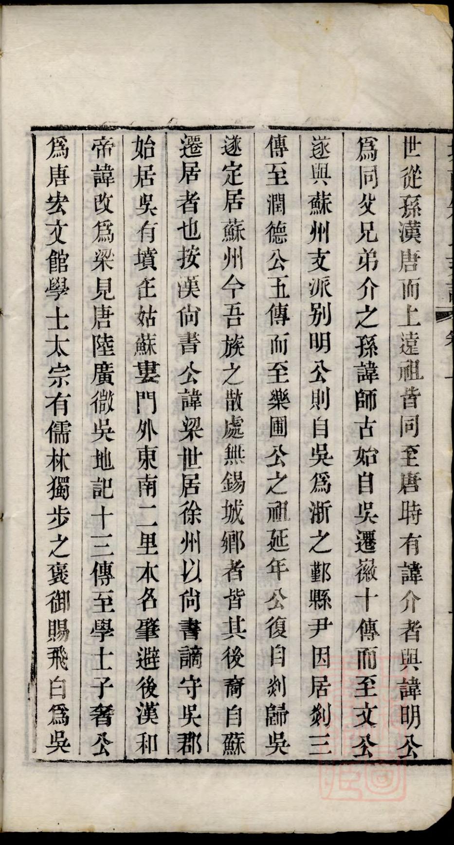 _城南朱氏支谱_