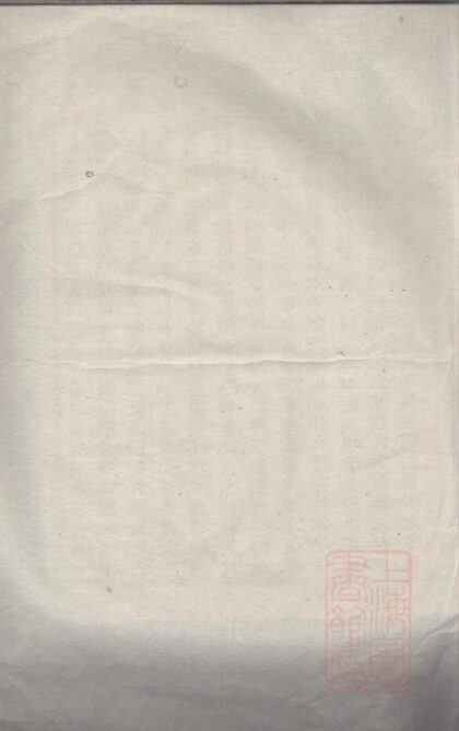 00337 浦阳季氏宗谱 0.jpg