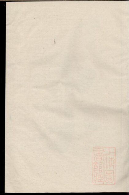 00339 清源何氏宗谱 0.jpg