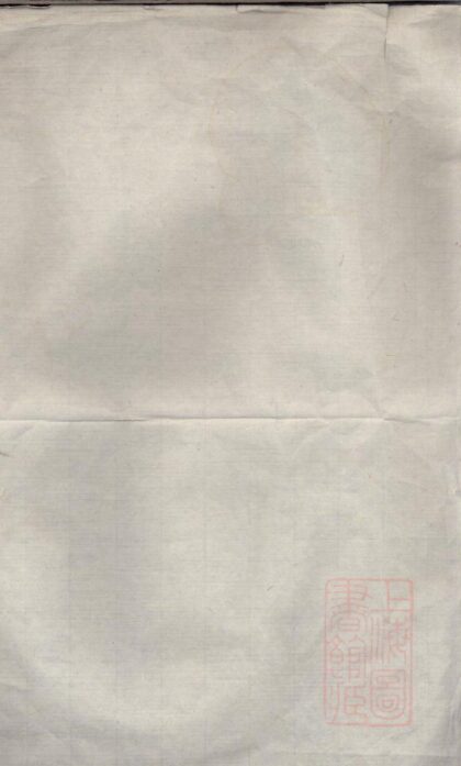 00341 浦阳龙山陈氏宗谱 0.jpg