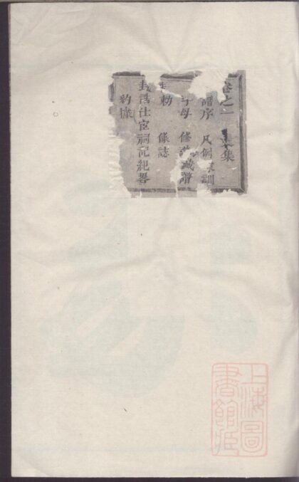 00342 浦阳季氏宗谱 0.jpg