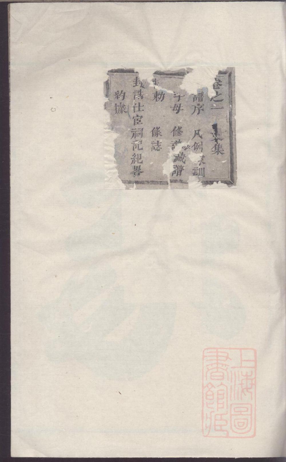 _浦阳季氏宗谱_