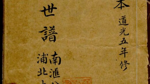 00344 倪氏千乘世谱 0.jpg