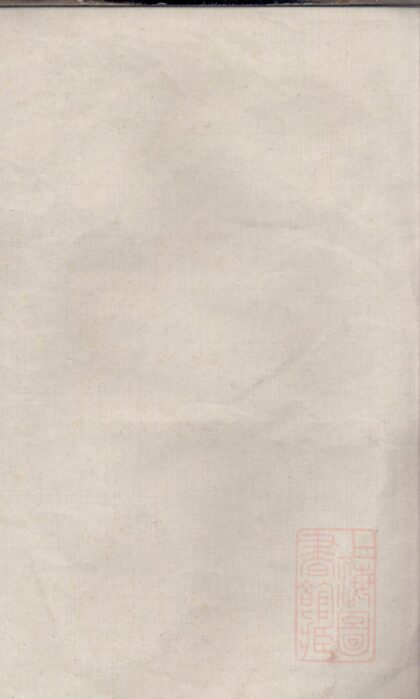 00345 南海迭滘孔氏家谱 0.jpg