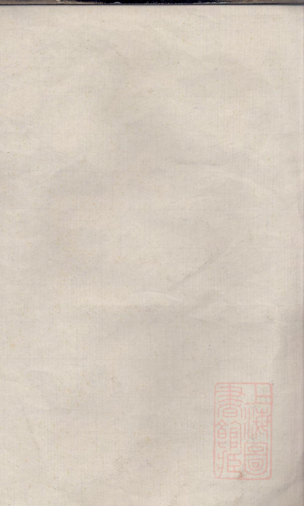 _南海迭滘孔氏家谱_