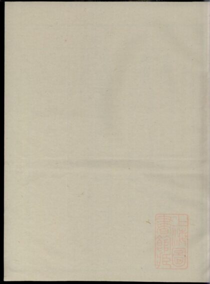 00346 灵湖郭氏十修宗谱 0.jpg