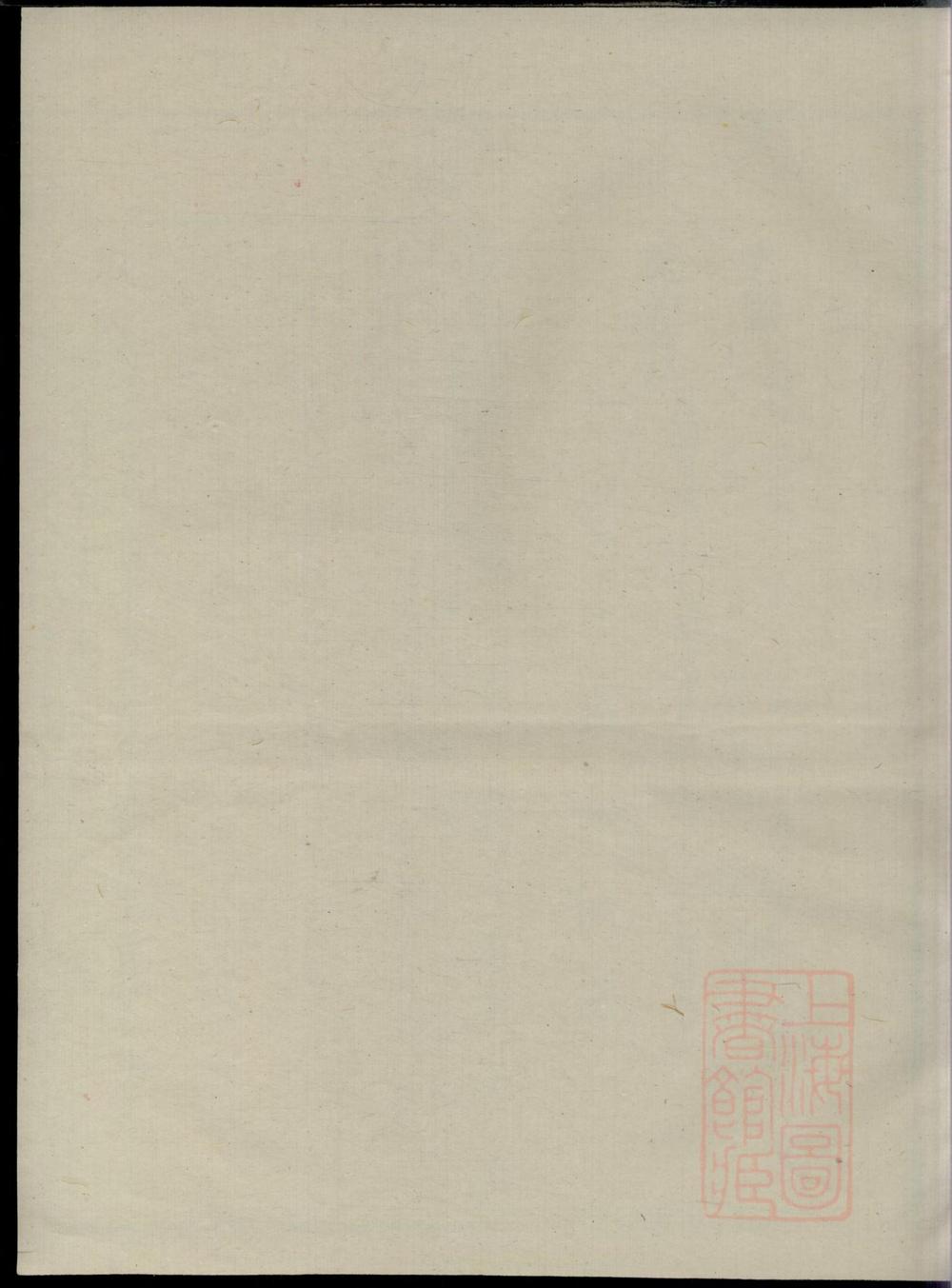 _灵湖郭氏十修宗谱_