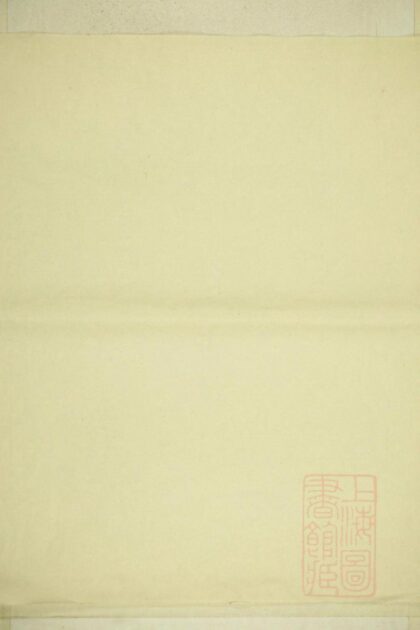 00348 兰邑瀔西周氏行谱 0.jpg