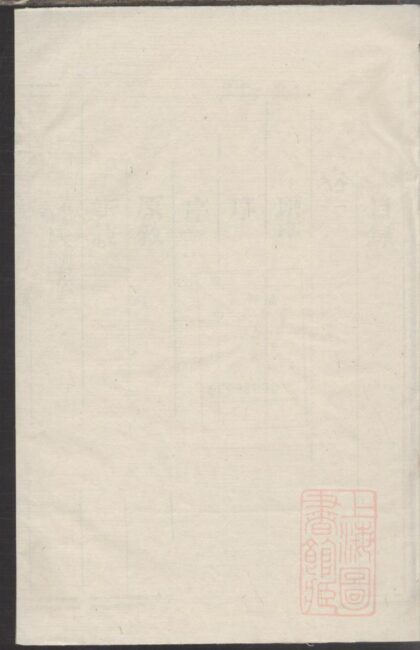 00351 高棠钟氏宗谱 0.jpg