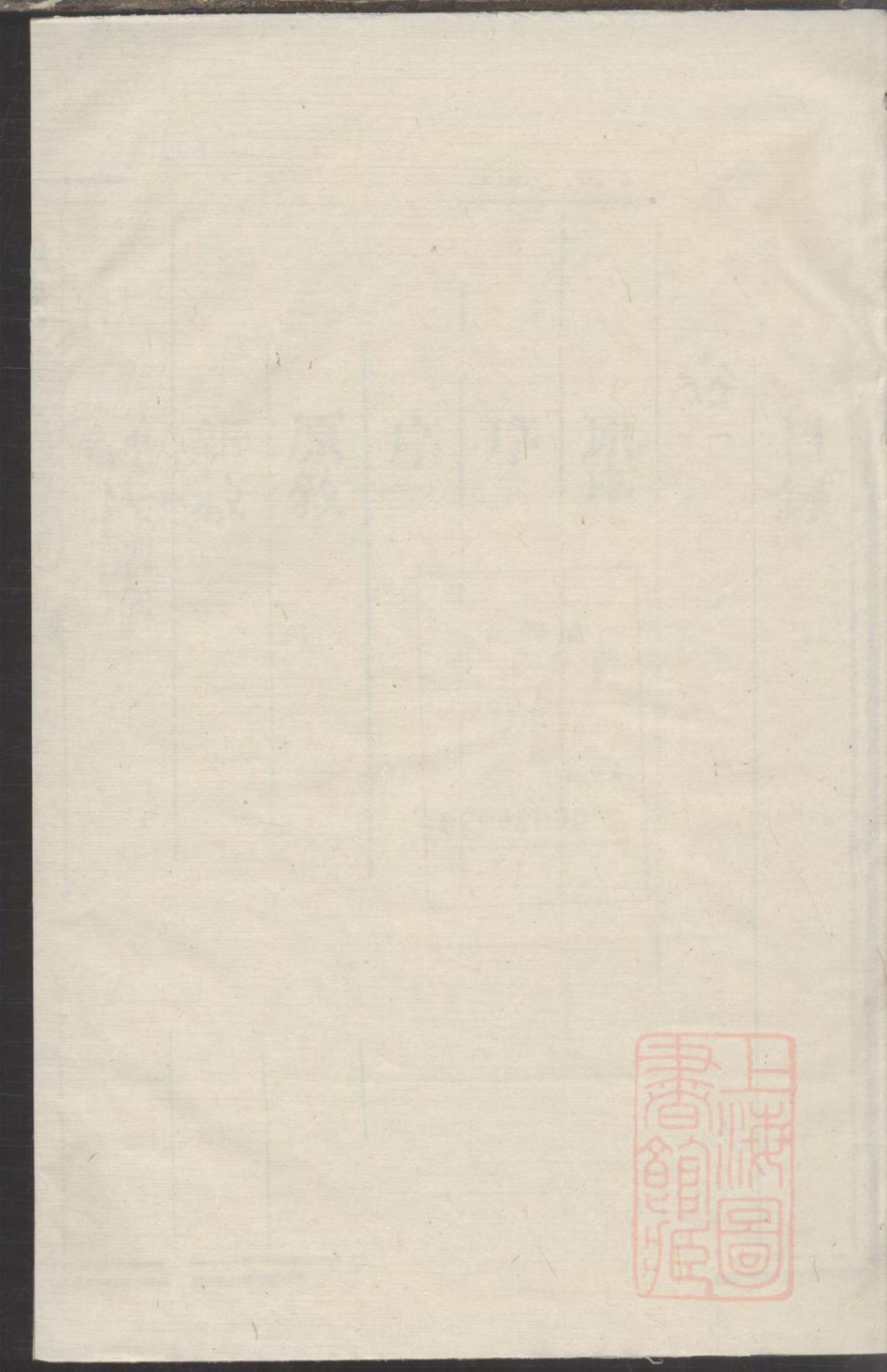 _高棠钟氏宗谱_