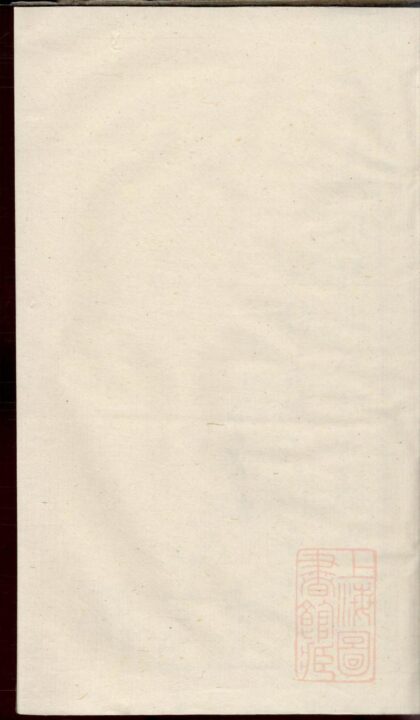 00353 宁邑漆树湾陈氏族谱 0.jpg