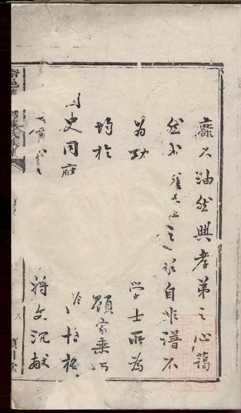 _宁邑漆树湾陈氏族谱_