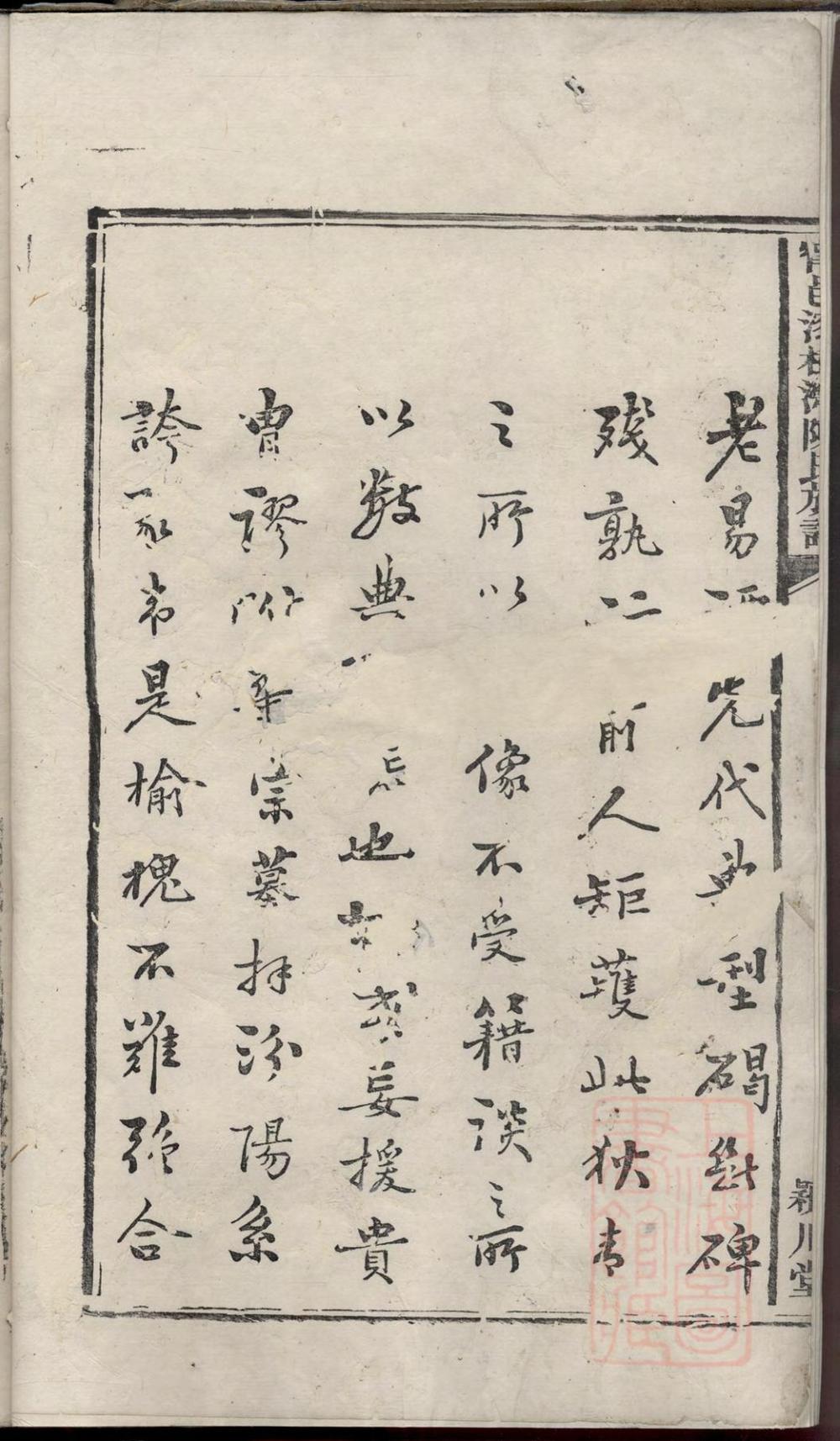 _宁邑漆树湾陈氏族谱_