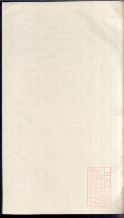 00358 东阳卜氏宗谱 0.jpg