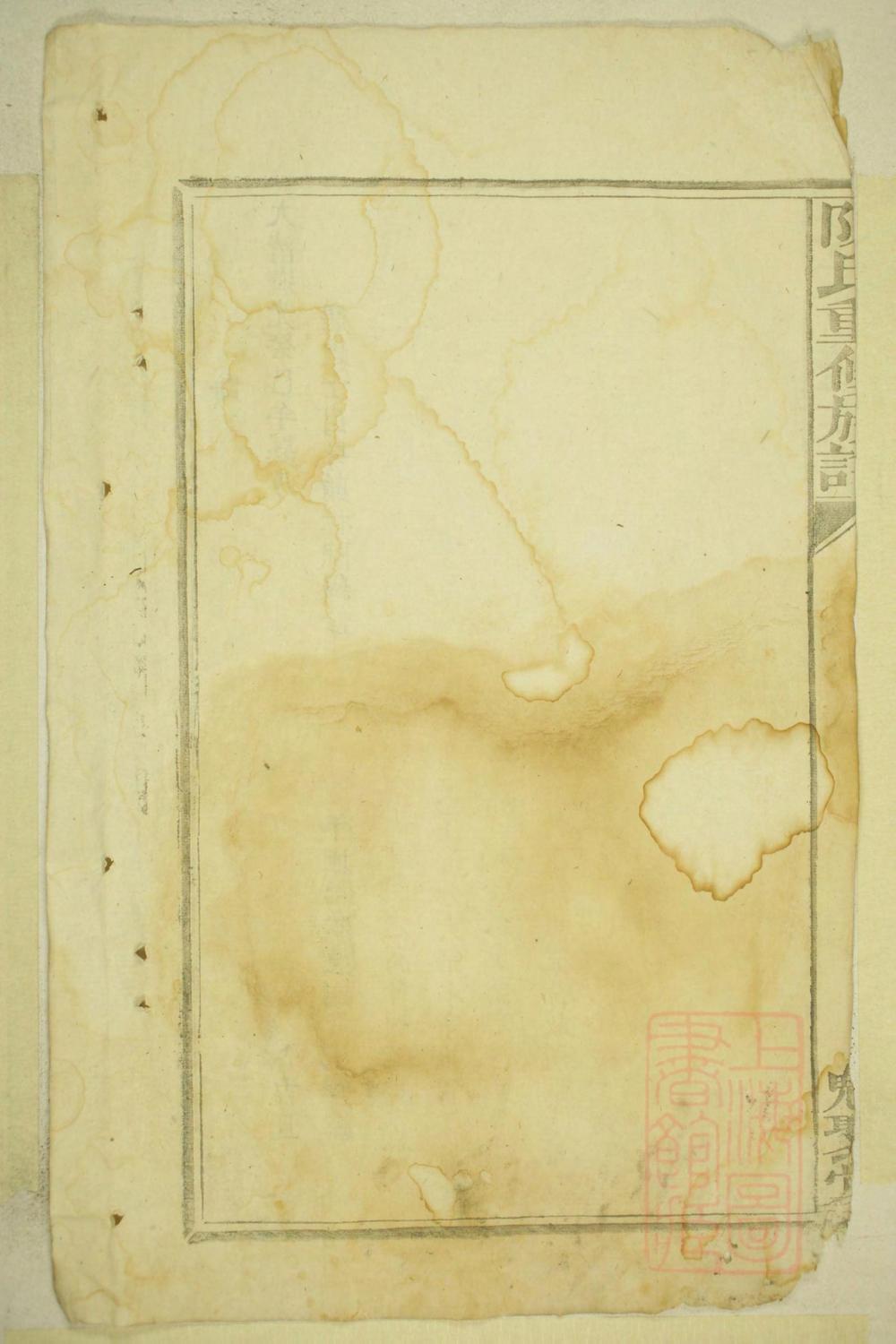 _陈氏重修族谱_