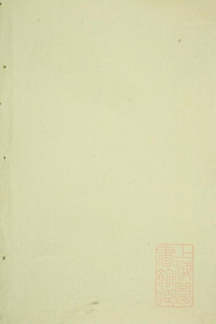 00363 浦阳官岩于氏宗谱 0.jpg