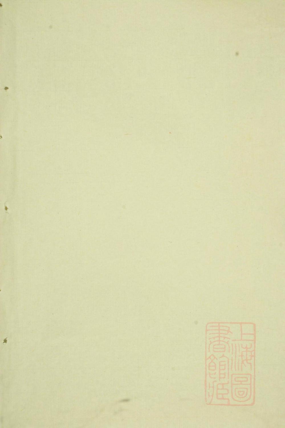 _浦阳官岩于氏宗谱_