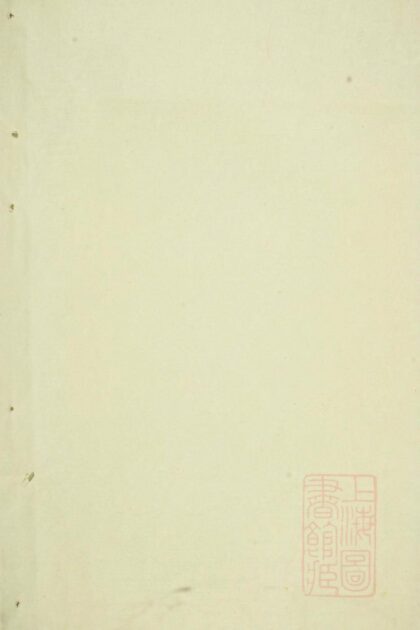 00364 浦阳官岩于氏宗谱 0.jpg