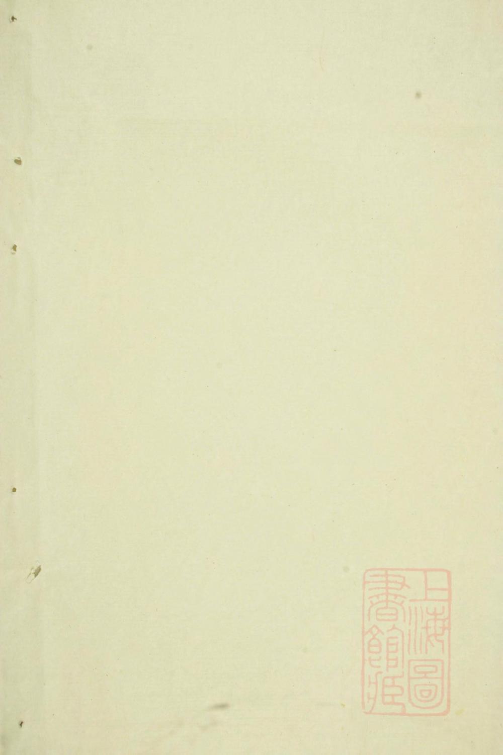 _浦阳官岩于氏宗谱_