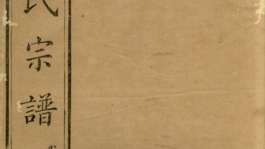 00365 丁氏族谱 0.jpg