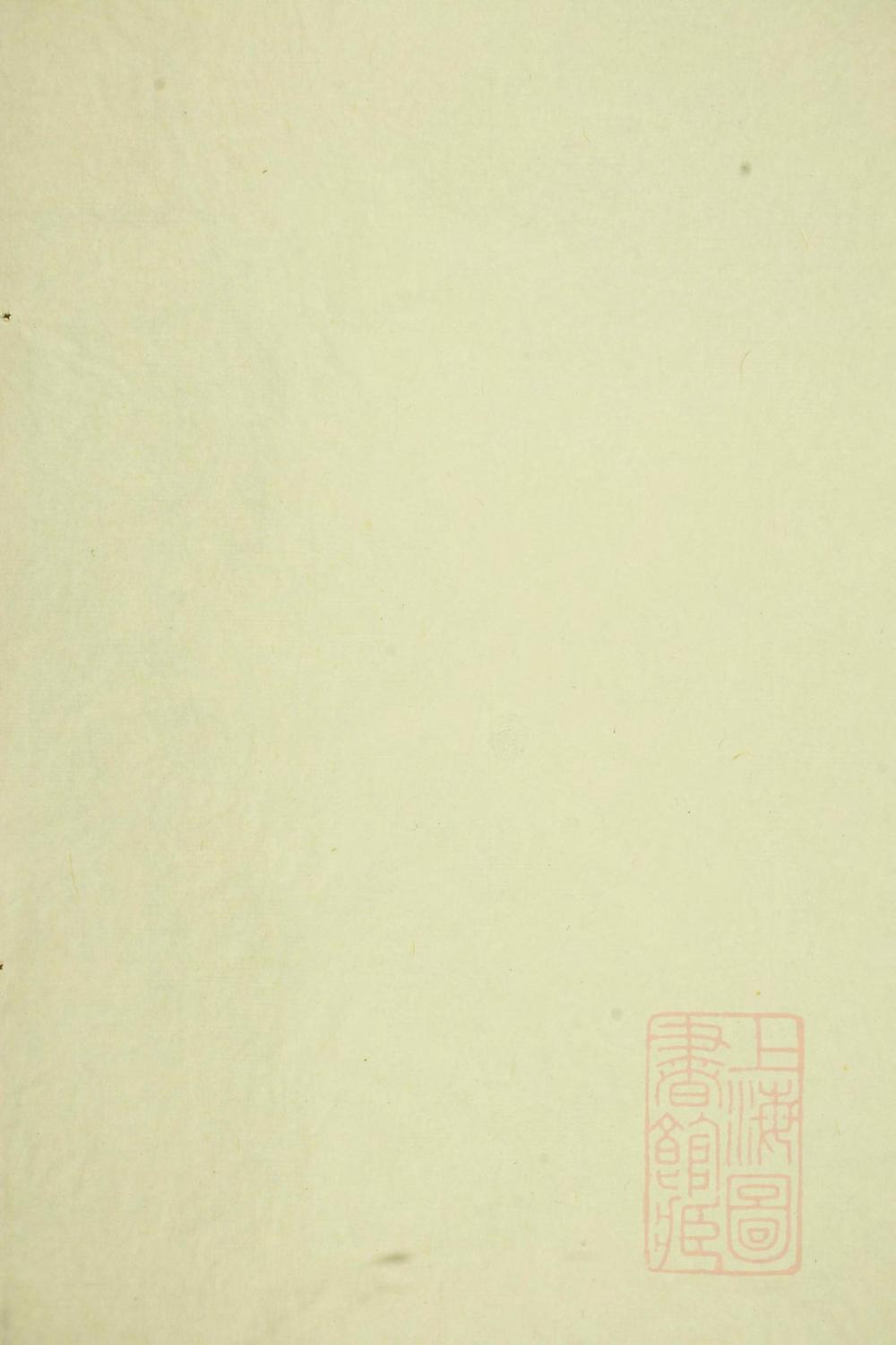 _大安小墟罗氏重修族谱_