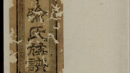 00368 清溪一甲喻氏族谱 0.jpg