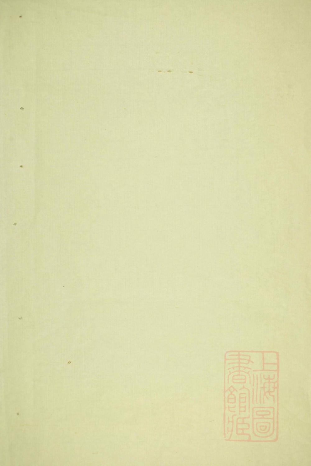 _本源堂桥头李氏族谱_