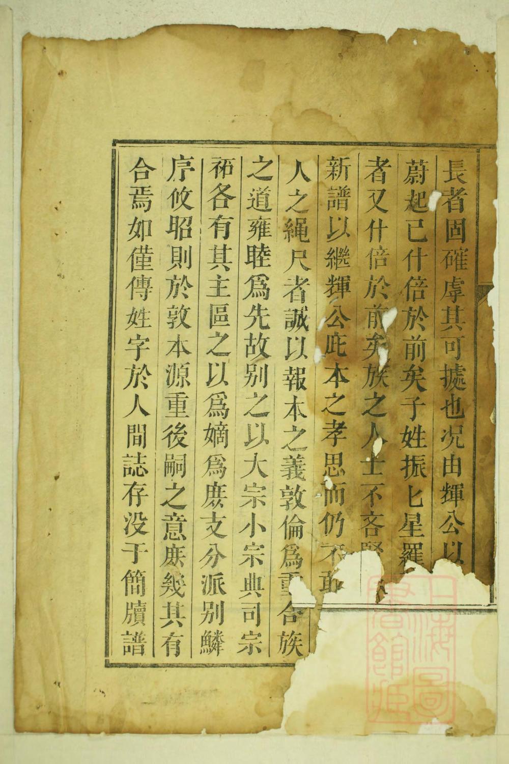 _本源堂桥头李氏族谱_