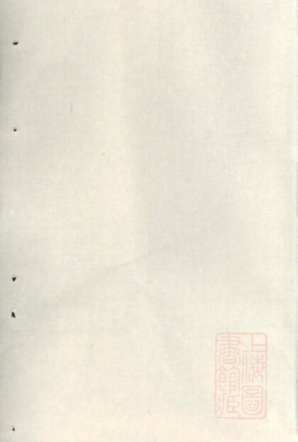 00373 暨阳鲁氏宗谱 0.jpg