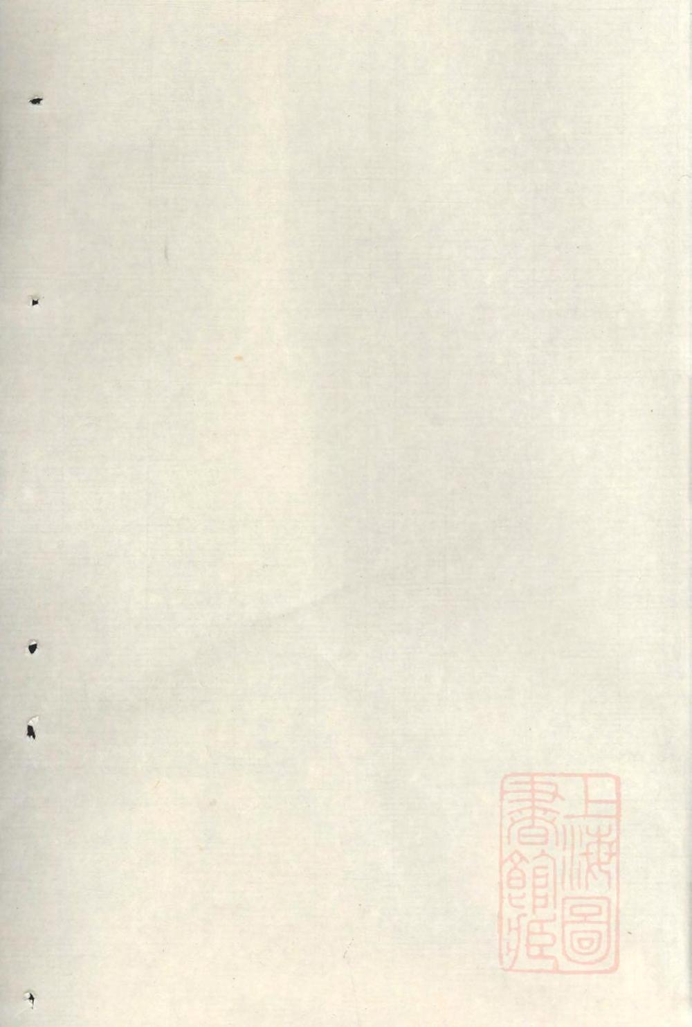 _暨阳鲁氏宗谱_