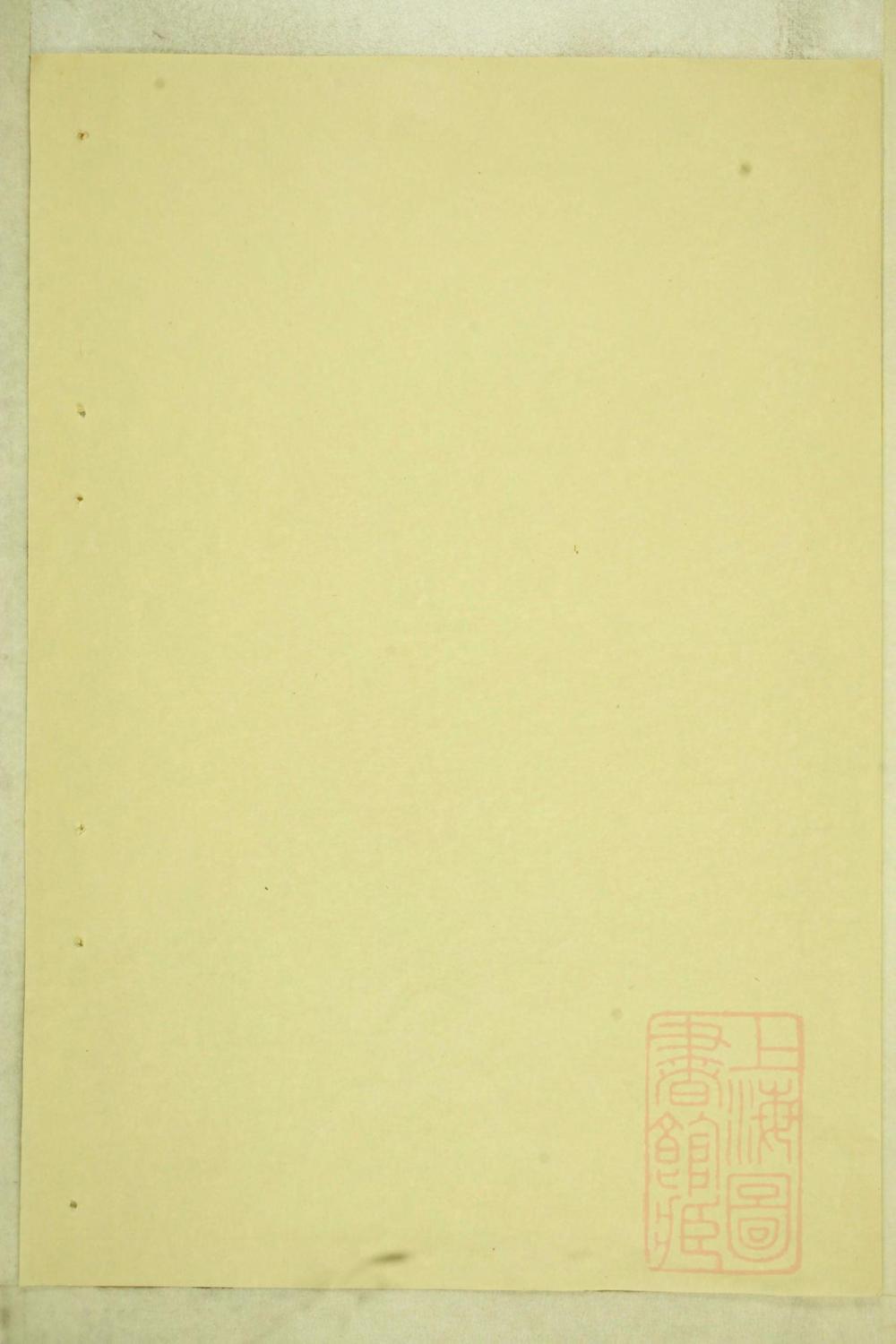 _盖东谢氏族谱_