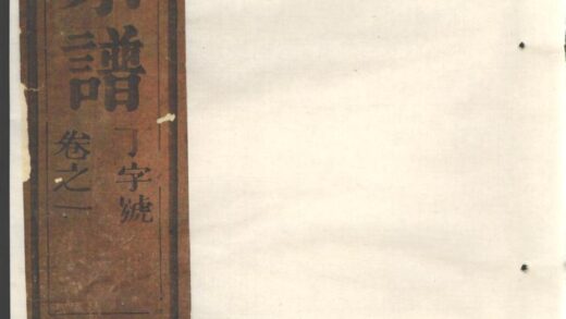 00375 栝松黉源孟氏宗谱 0.jpg