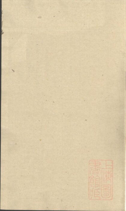 00376 白麟溪义门郑氏宗谱 0.jpg