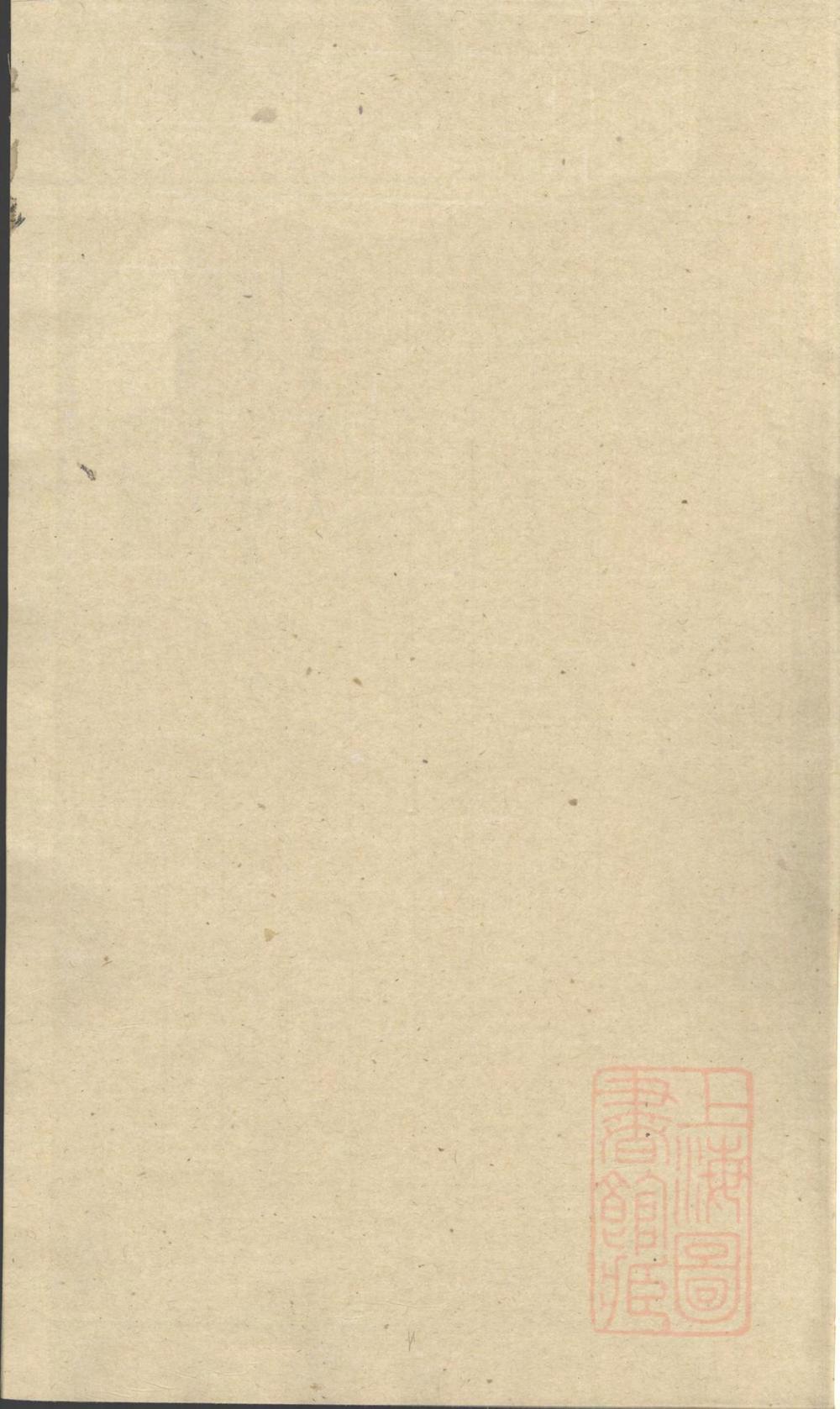 _白麟溪义门郑氏宗谱_