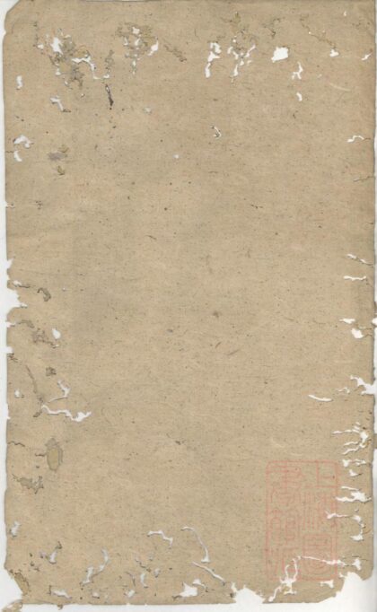 00377 临湘胡氏重修宗谱 0.jpg