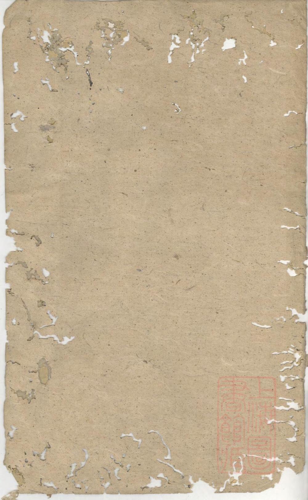 _临湘胡氏重修宗谱_