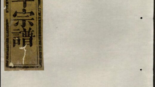 00380 暨阳周氏七年宗谱 0.jpg