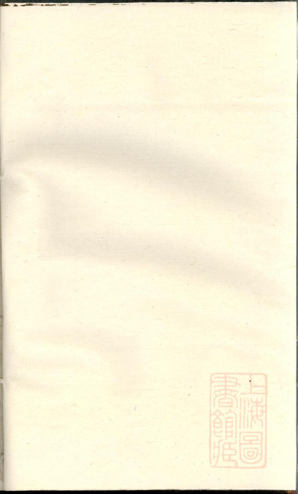 _高城吴氏宗谱_