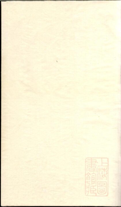 00387 高城吴氏宗谱 0.jpg