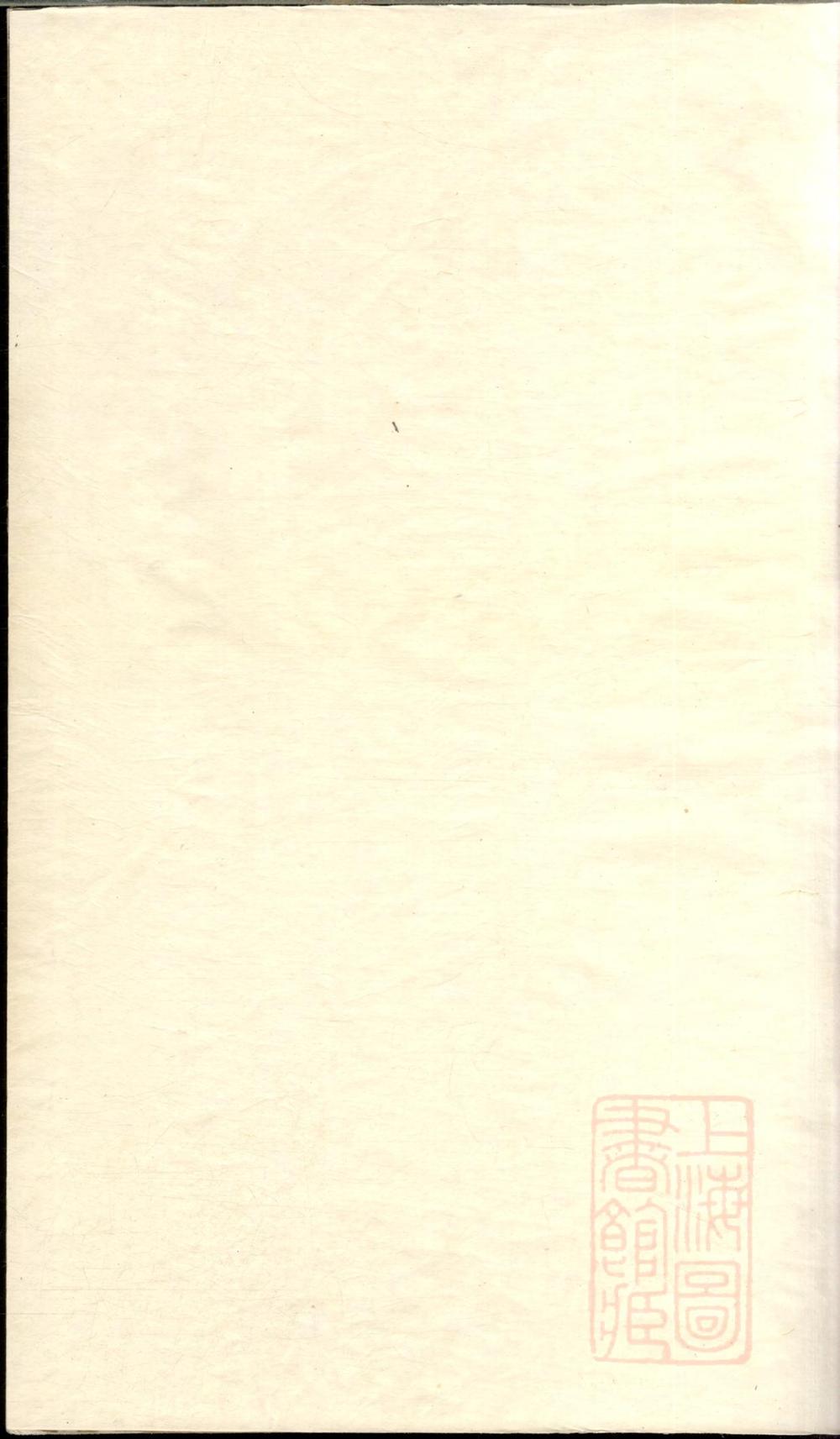 _高城吴氏宗谱_