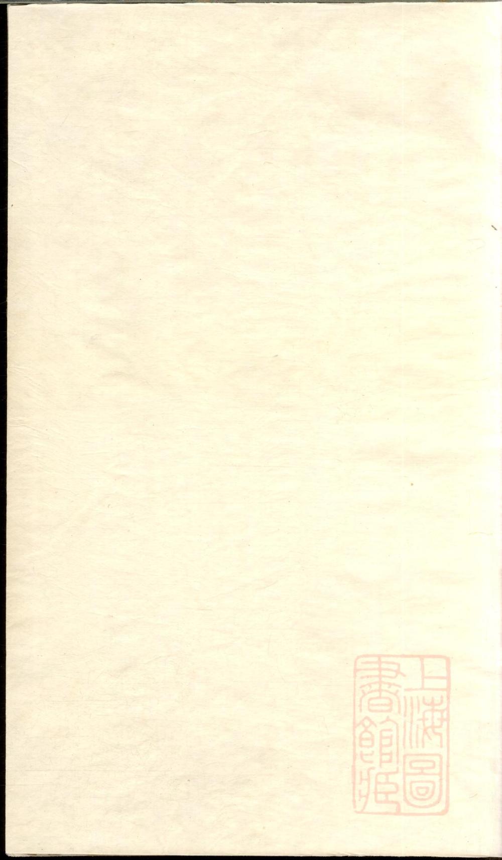 _高城吴氏宗谱_