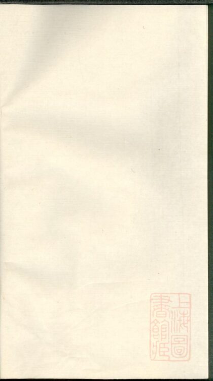 00388 仇氏宗谱 0.jpg